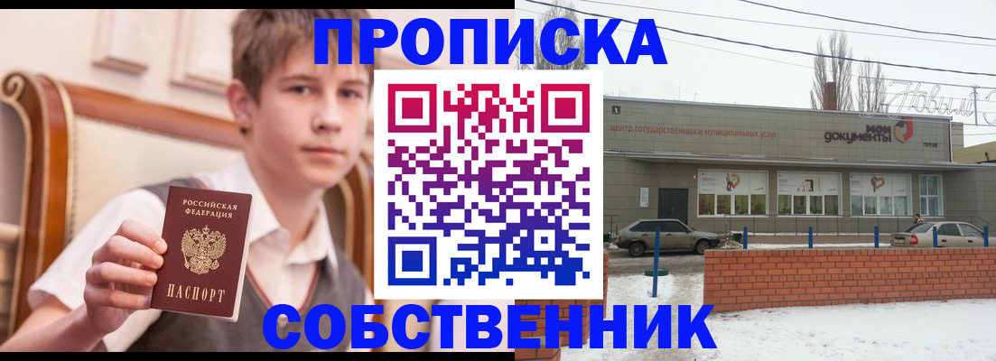 временная регистрация гарантия в Тавде