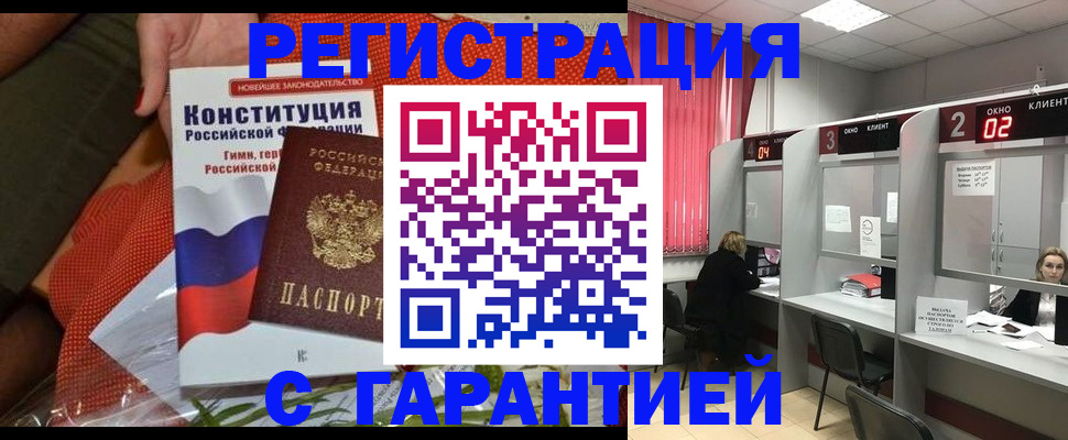 прописка паспорт в Тавде