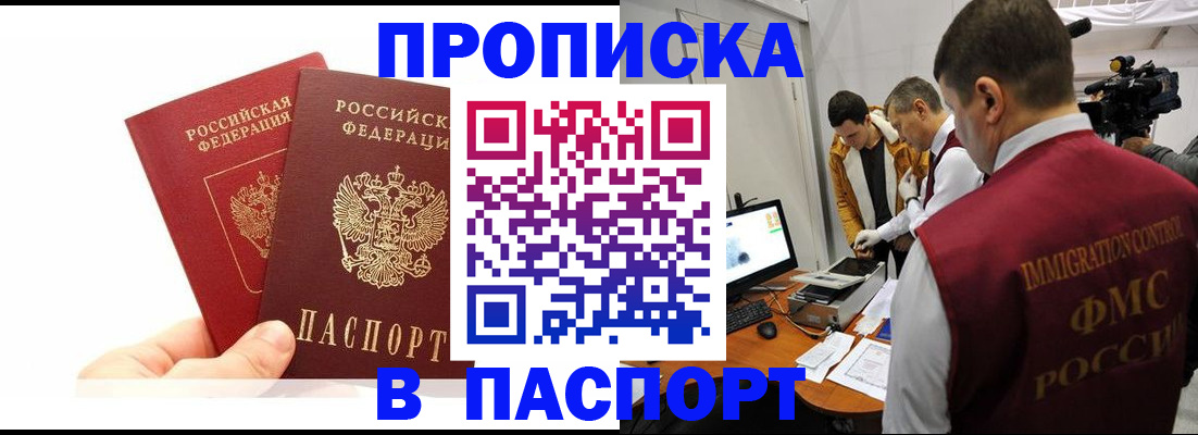 миграционный учет в Тавде