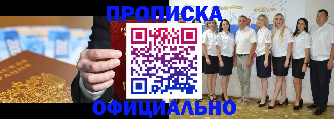 прописка ребенка в Тавде